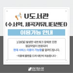 공지사항 : 역삼2동작은도서관 역삼2동작은도서관