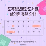 공지사항 : 도곡정보문화도서관(도곡1동) 도곡정보문화도서관(도곡1동)