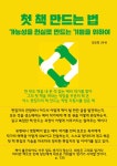 사서의 한 칸 : 역삼푸른솔도서관(역삼1동) 역삼푸른솔도서관(역삼1동)
