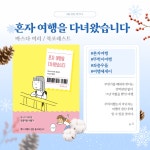 전지적 사서 시점 : 열린도서관(일원본동) 열린도서관(일원본동)