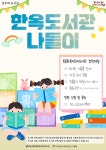 문화행사 : 강남구통합도서관 강남구통합도서관