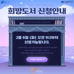 공지사항 : 일원라온영어도서관(개포2동) 일원라온영어도서관(개포2동)