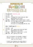 문화행사 : 일원라온영어도서관(개포2동) 일원라온영어도서관(개포2동)