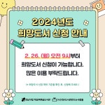 공지사항 : 역삼푸른솔도서관(역삼1동) 역삼푸른솔도서관(역삼1동)