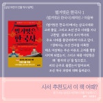 역사 달력 : 삼성도서관(삼성1동) 삼성도서관(삼성1동)