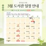 공지사항 : 정다운도서관(청담동) 정다운도서관(청담동)