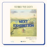라온갤러리 : 일원라온영어도서관(개포2동) 일원라온영어도서관(개포2동)