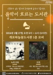 문화행사 : 개포하늘꿈도서관 개포하늘꿈도서관