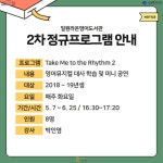 문화행사 : 일원라온영어도서관(개포2동) 일원라온영어도서관(개포2동)