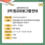 문화행사 : 일원라온영어도서관 일원라온영어도서관