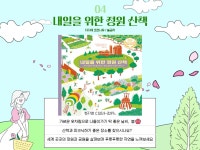 책으로 세상을 보다 : 열린도서관(일원본동) 열린도서관(일원본동)