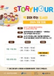 문화행사 : 일원라온영어도서관(개포2동) 일원라온영어도서관(개포2동)