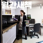 발간자료 목록 : 개포하늘꿈도서관(개포3동) 개포하늘꿈도서관(개포3동)