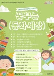 문화행사 : 강남구통합도서관 강남구통합도서관