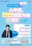 문화행사 : 강남구통합도서관 강남구통합도서관