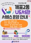 공지사항 : 논현도서관(논현2동) 논현도서관(논현2동)