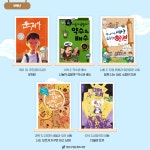 교과연계서비스 : 논현도서관(논현2동) 논현도서관(논현2동)