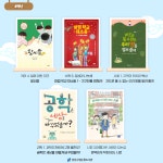 교과연계서비스 : 논현도서관(논현2동) 논현도서관(논현2동)