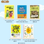 교과연계서비스 : 논현도서관(논현2동) 논현도서관(논현2동)