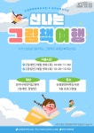 문화행사 : 강남구통합도서관 강남구통합도서관