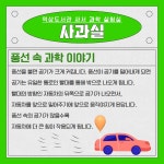 사서 과학 실험실 : 역삼도서관(역삼1동) 역삼도서관(역삼1동)