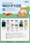 문화행사 : 강남구통합도서관 강남구통합도서관