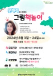 대치1동작은도서관(대치1동)