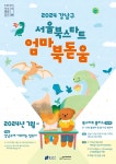 공지사항 : 강남구통합도서관 강남구통합도서관