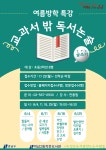 문화행사 : 강남구통합도서관 강남구통합도서관