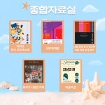 공지사항 : 도곡정보문화도서관(도곡1동) 도곡정보문화도서관(도곡1동)