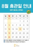 공지사항 : 일원라온영어도서관(개포2동) 일원라온영어도서관(개포2동)