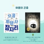 주제별 큐레이션 : 논현문화마루도서관(논현1동) 논현문화마루도서관(논현1동)