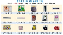 공지사항 : 즐거운도서관(대치4동) 즐거운도서관(대치4동)