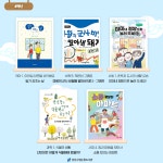 교과연계서비스 : 논현도서관(논현2동) 논현도서관(논현2동)