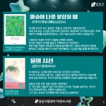 문화행사 : 대치1동작은도서관(대치1동) 대치1동작은도서관(대치1동)