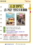 문화행사 : 즐거운도서관(대치4동) 즐거운도서관(대치4동)