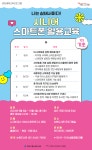 [강남구립논현도서관] 시니어 스마트폰 활용 교육 : 나는 실버서퍼다! < 교육/체험(상세) < 문화행사 | 서울문화포털......  문화행사 > 교육/체험... 