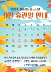 공지사항 : 강남구통합도서관 강남구통합도서관