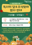 공지사항 : 즐거운도서관(대치4동) 즐거운도서관(대치4동)