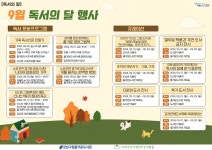 문화행사 : 즐거운도서관(대치4동) 즐거운도서관(대치4동)
