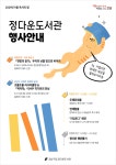 문화행사 : 정다운도서관(청담동) 정다운도서관(청담동)