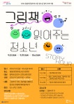 공지사항 : 일원라온영어도서관(개포2동) 일원라온영어도서관(개포2동)