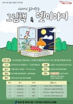 문화행사 : 대치도서관(대치2동) 대치도서관(대치2동)