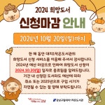 공지사항 : 강남구통합도서관 강남구통합도서관