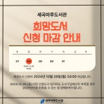 공지사항 : 강남구통합도서관 강남구통합도서관