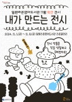 공지사항 : 일원라온영어도서관(개포2동) 일원라온영어도서관(개포2동)