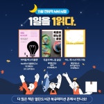 전지적 사서 시점 : 열린도서관(일원본동) 열린도서관(일원본동)