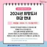 공지사항 : 즐거운도서관(대치4동) 즐거운도서관(대치4동)