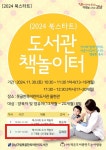 문화행사 : 강남구통합도서관 강남구통합도서관