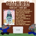 아동 북큐레이션 : 역삼도서관(역삼1동) 역삼도서관(역삼1동)